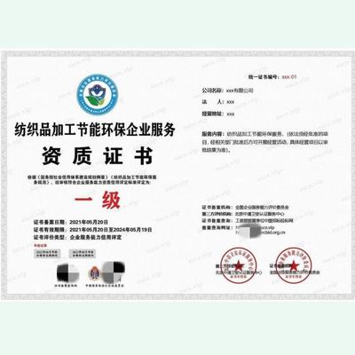 節(jié)能技術(shù)服務(wù)體系認(rèn)證證書GB/T35966-2018咨詢 全面技術(shù)咨詢與技術(shù)服務(wù)指南